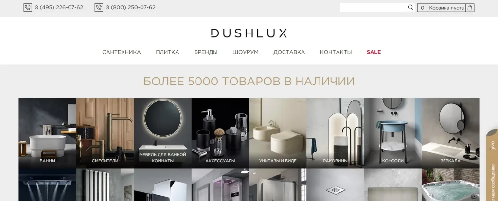 Dushlux