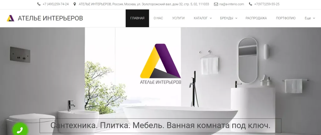 «Ателье Интерьеров»