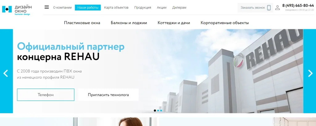 «Дизайн-Окно»