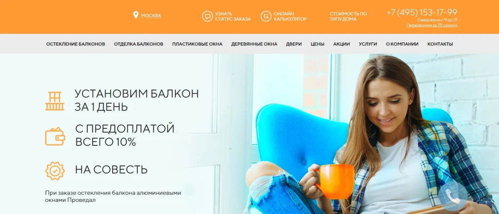 «Панокна»
