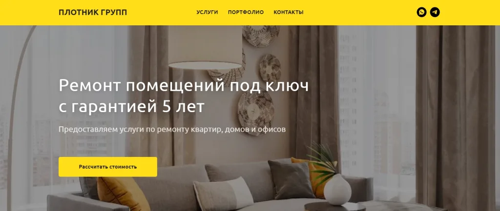 «Плотник Групп»
