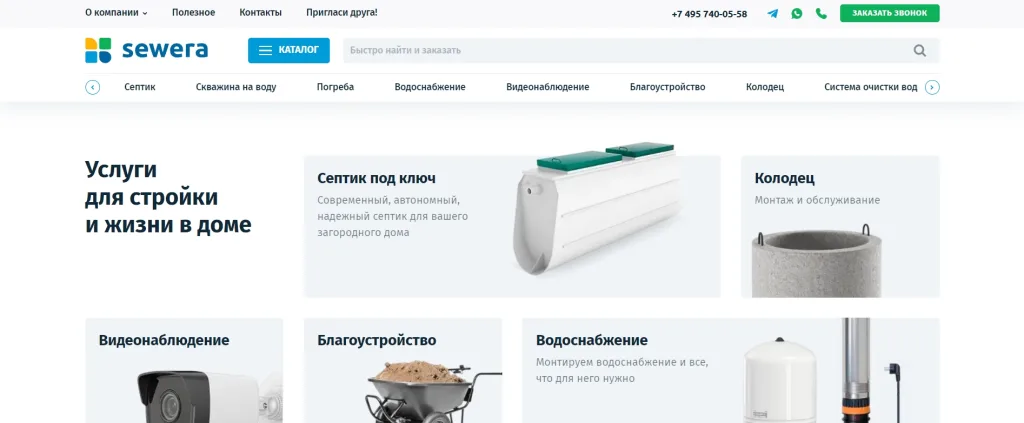 «Севера»