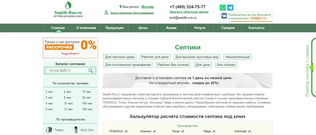 «Транс-Юнит»