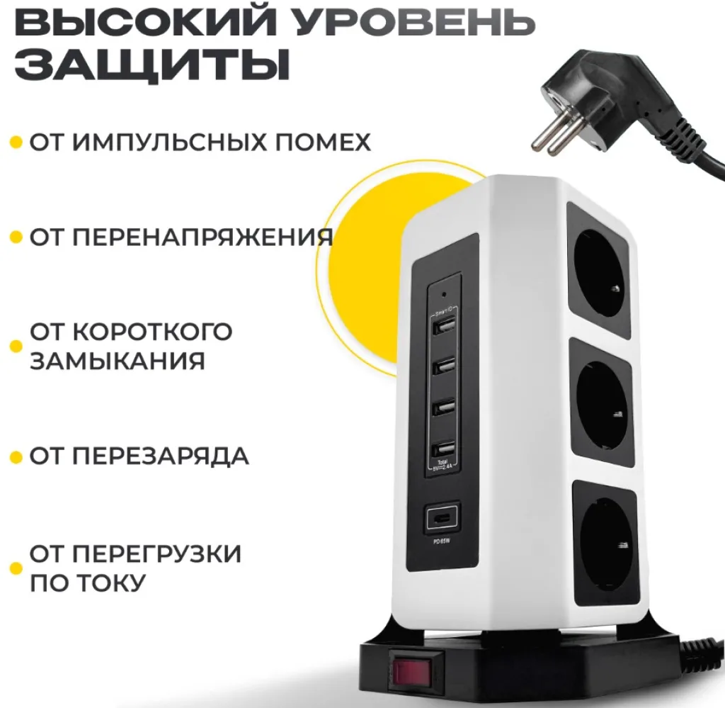 AGNI 9 розеток 220V, 4 USB