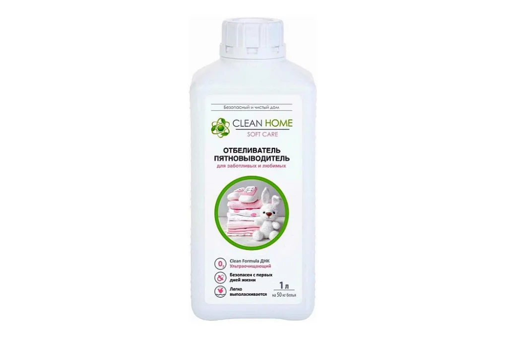CLEAN HOME экологичный пятновыводитель + отбеливатель