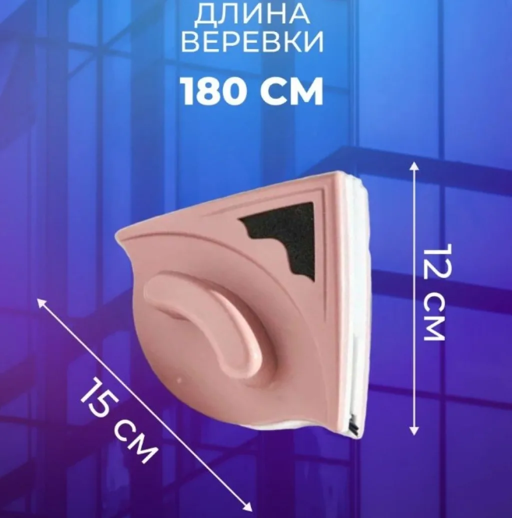 Магнитная щетка для окон от продавца Khozcity