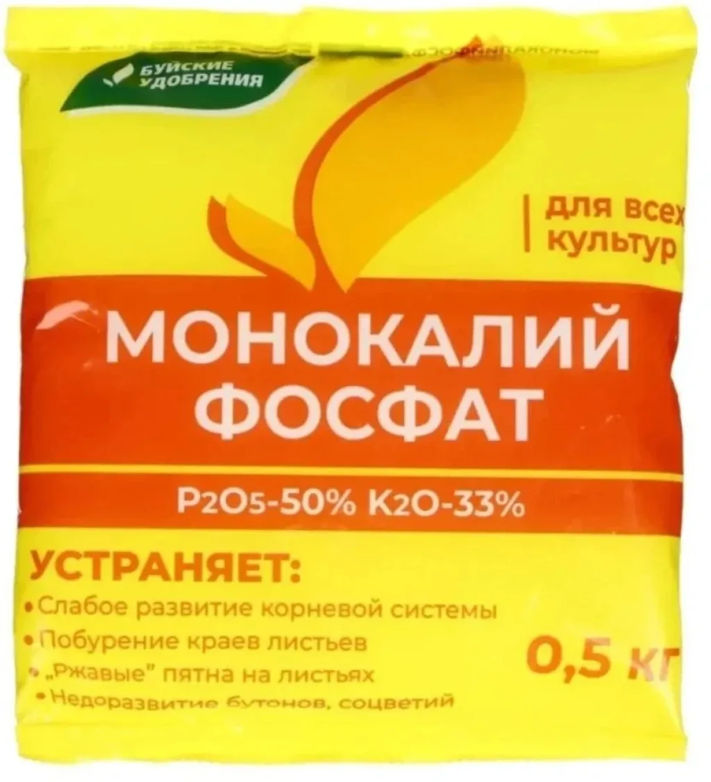 Буйские удобрения Монокалийфосфат, 0.5 л, 0.5 кг