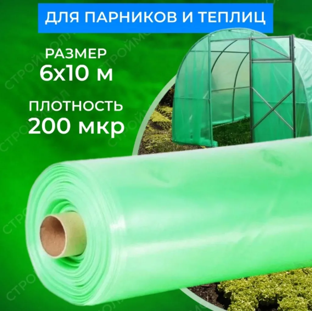GE-строй 200 мкм
