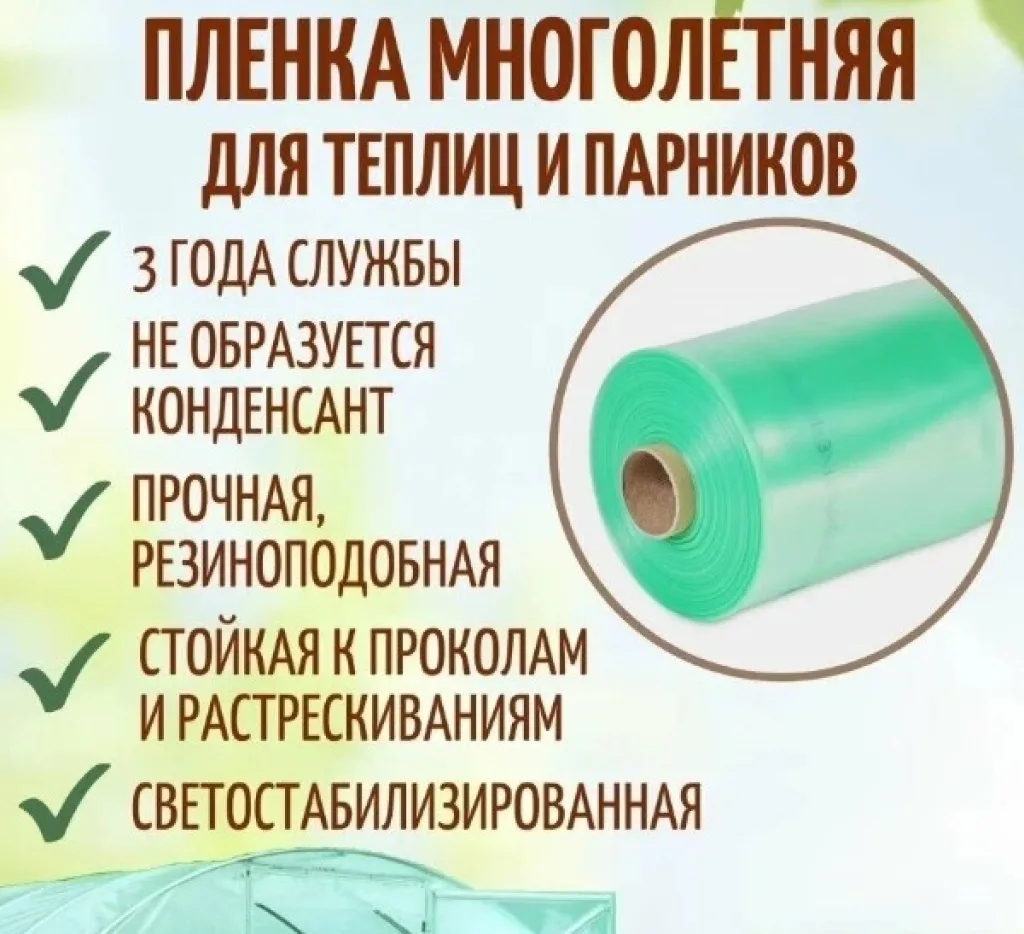 Гладкая полиэтиленовая плёнка от магазина «Строительные технологии 360»