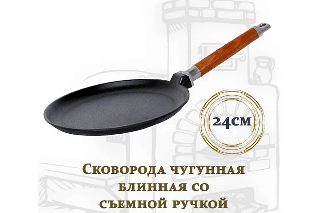 GOODGRILL 24×2 см со съемной ручкой