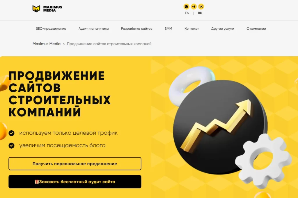 MAXIMUS MEDIA