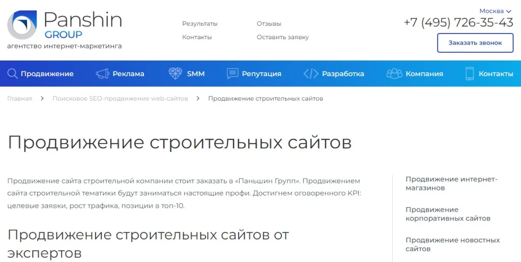 Panshin GROUP