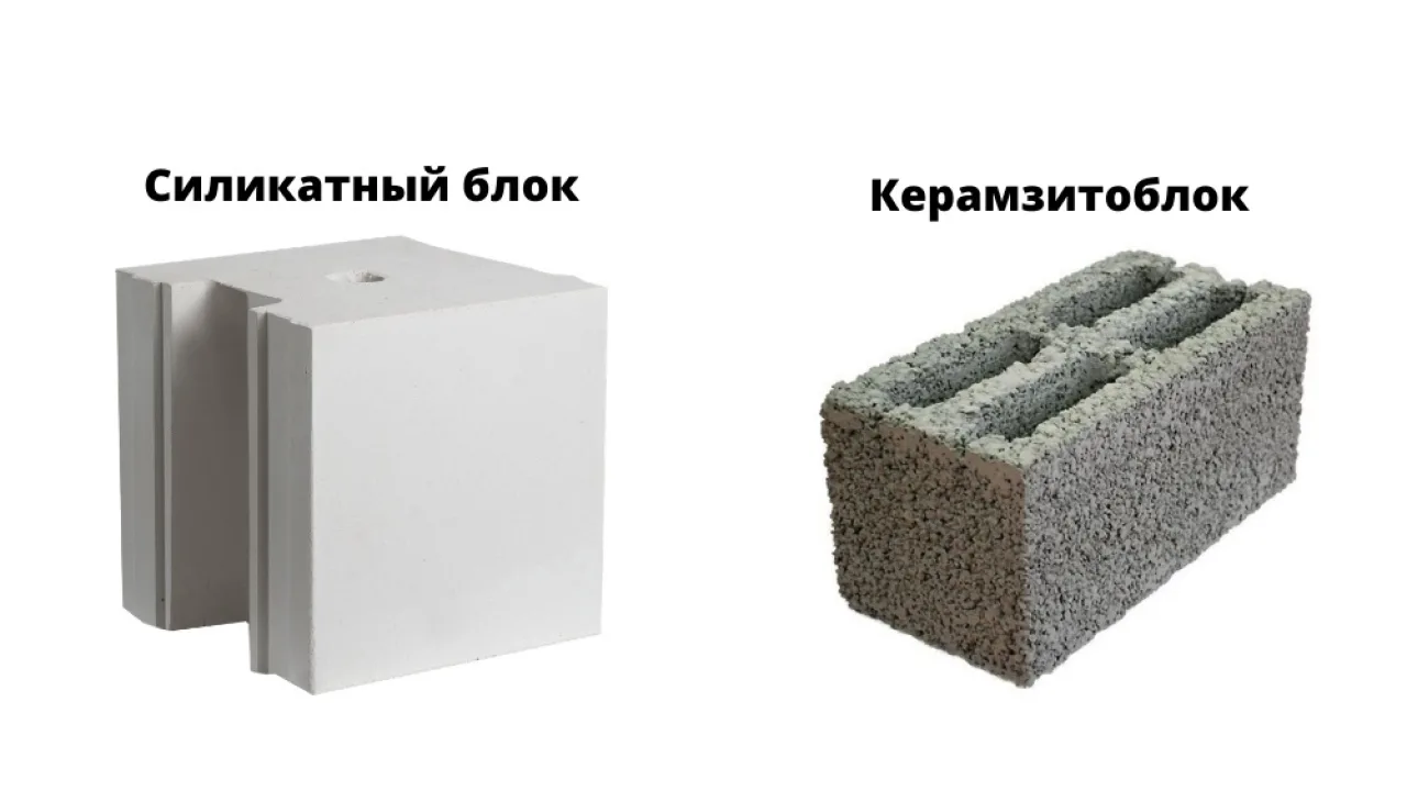 Сравнение силикатного блока с керамзитоблоком