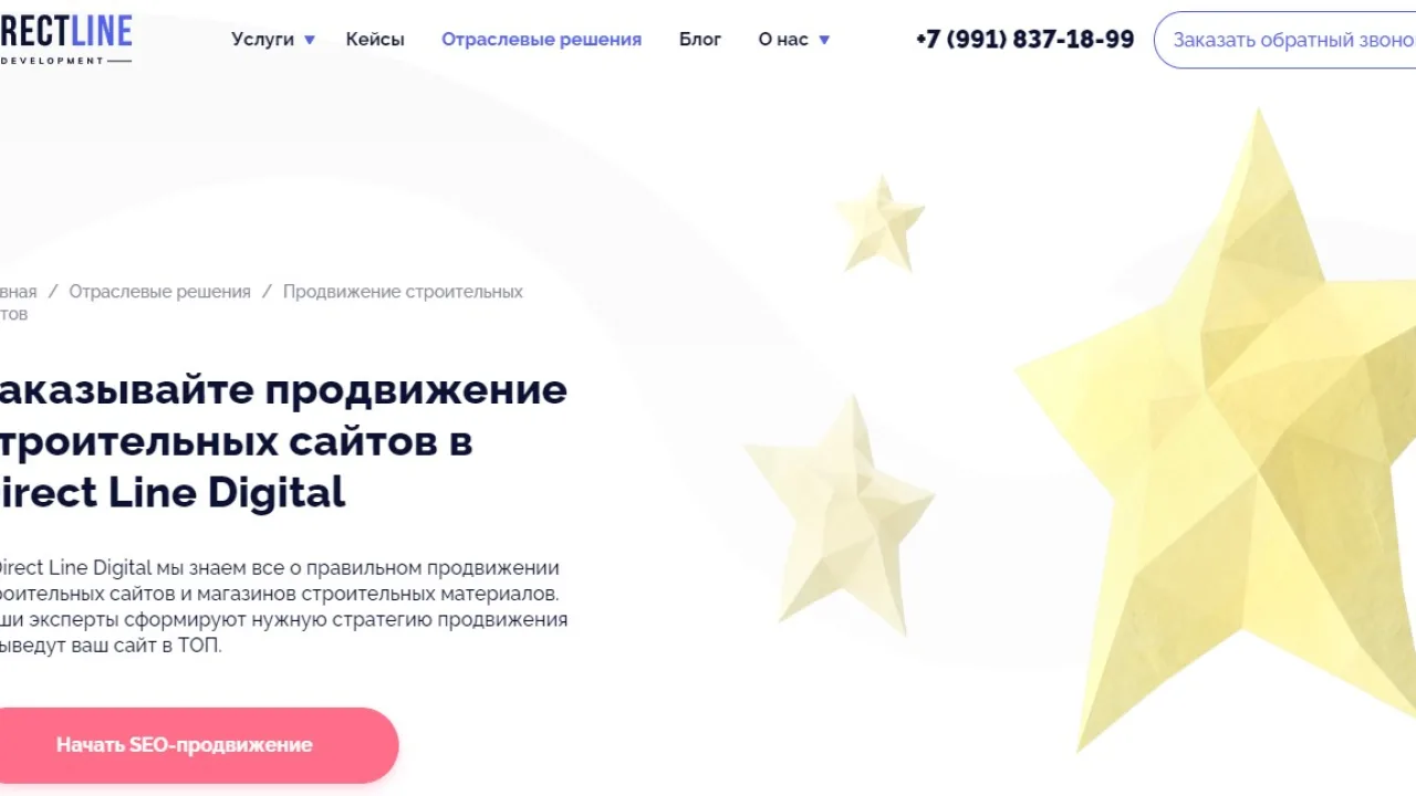 Топ 10 SEO-компаний, сотрудничающих со строительными и ремонтными организациями