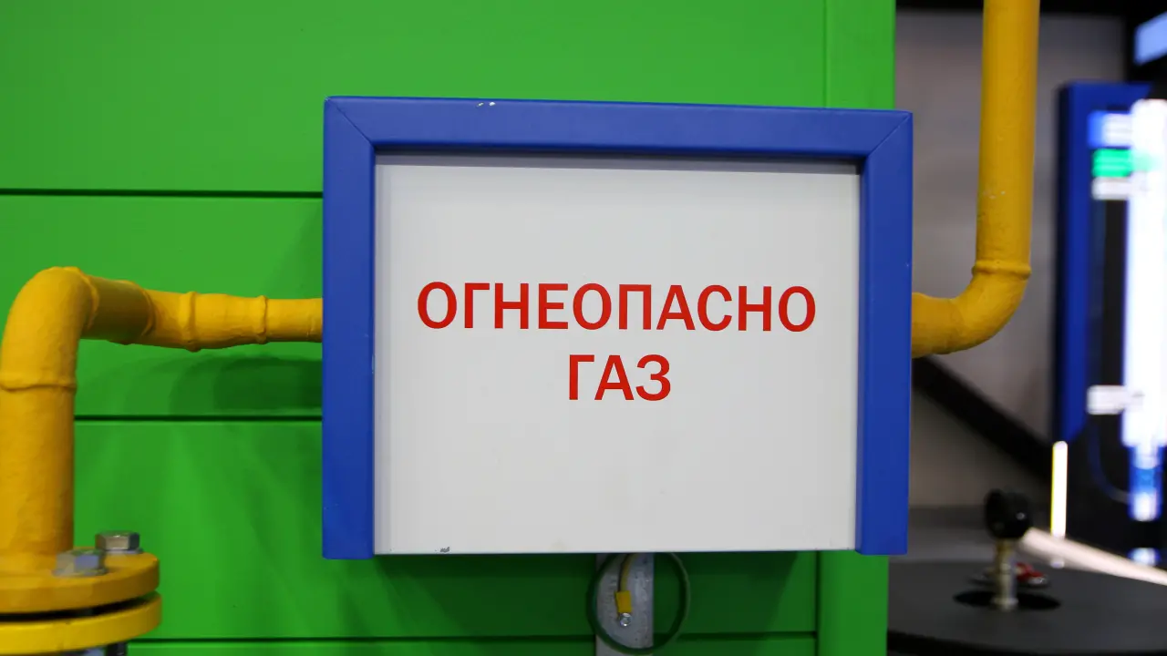 Газ
