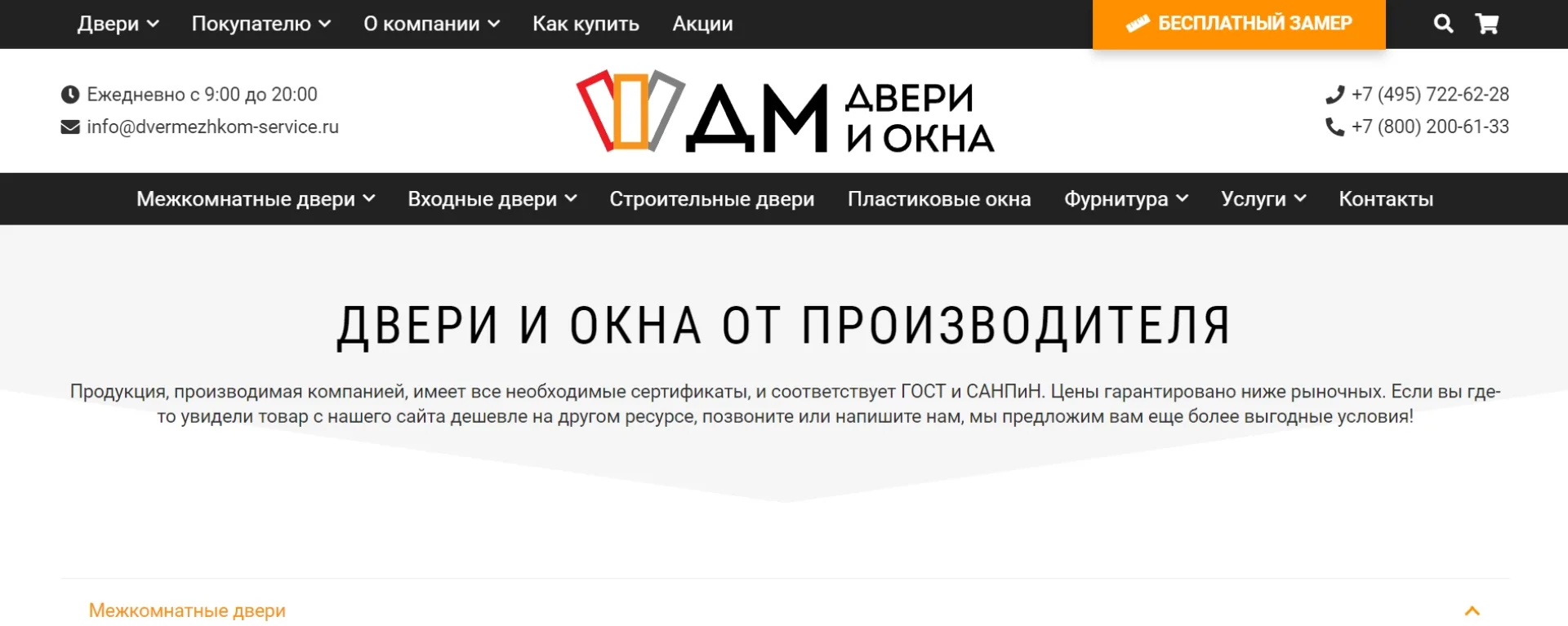 «ДМ-Сервис»