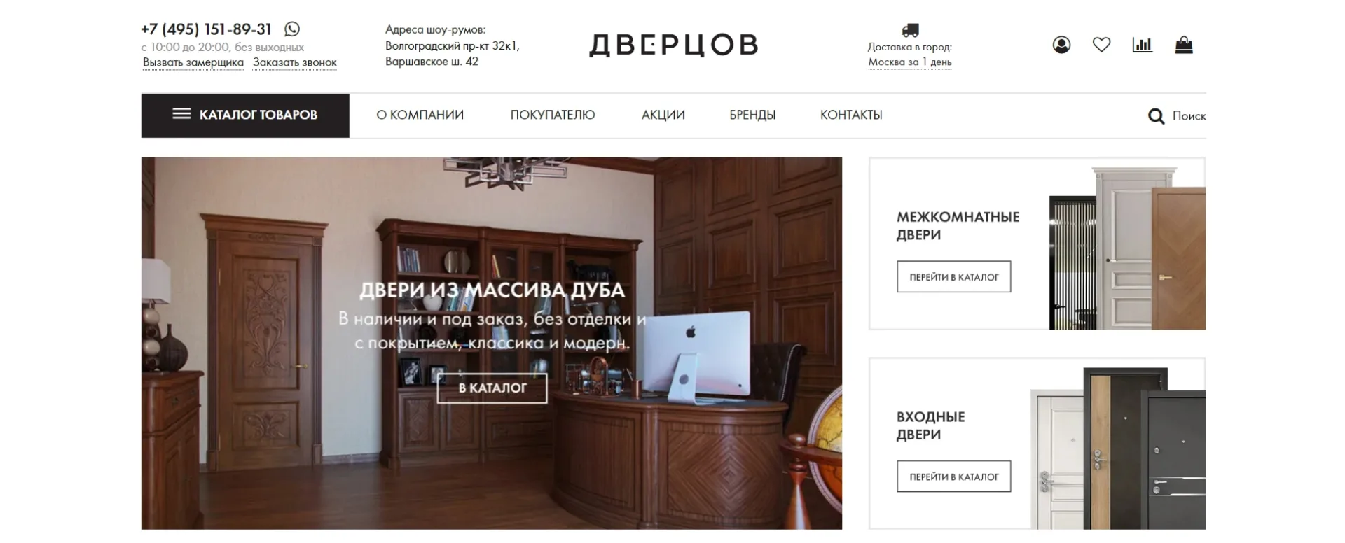 «Дверцов»