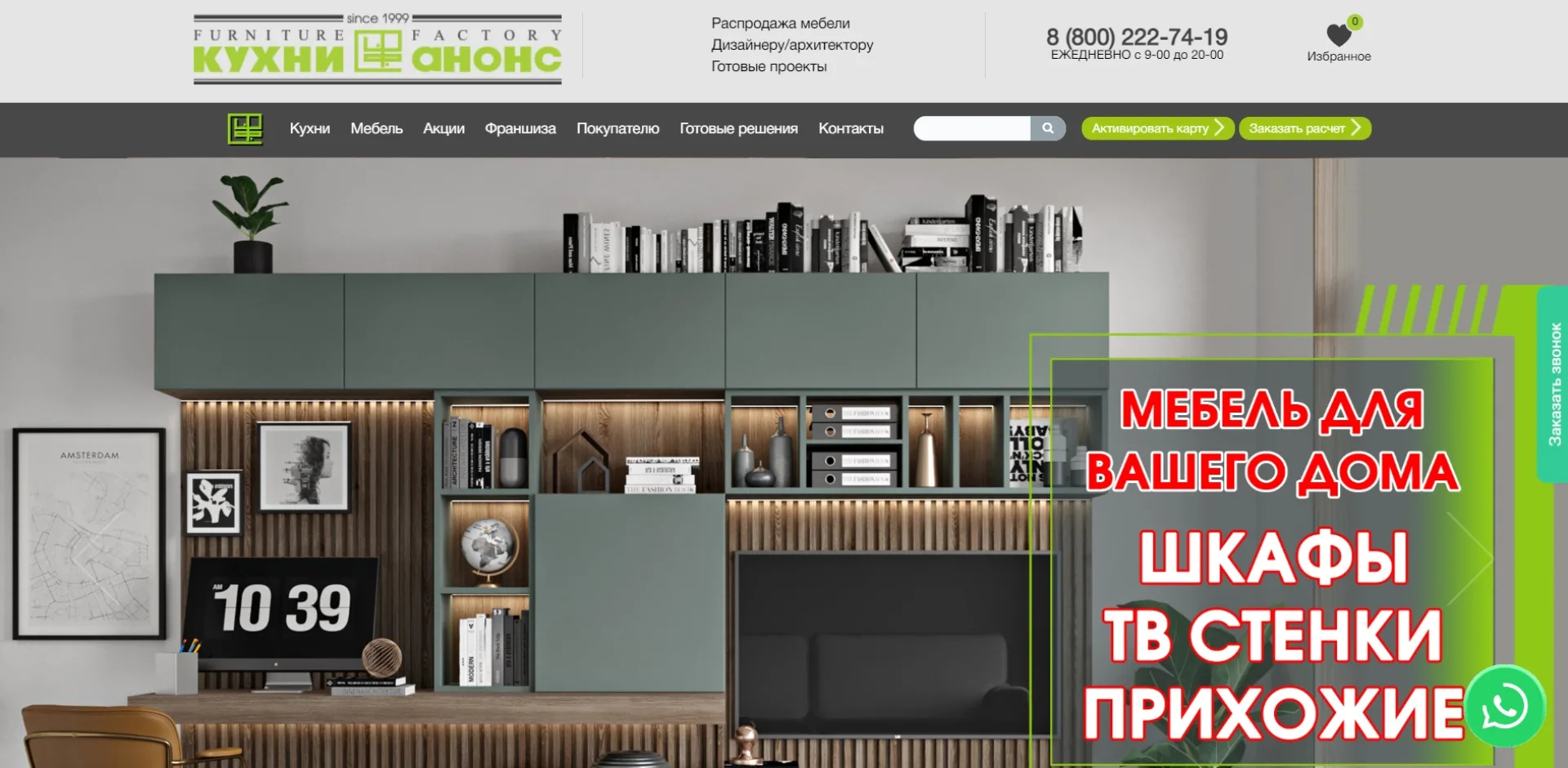 «Анонс»