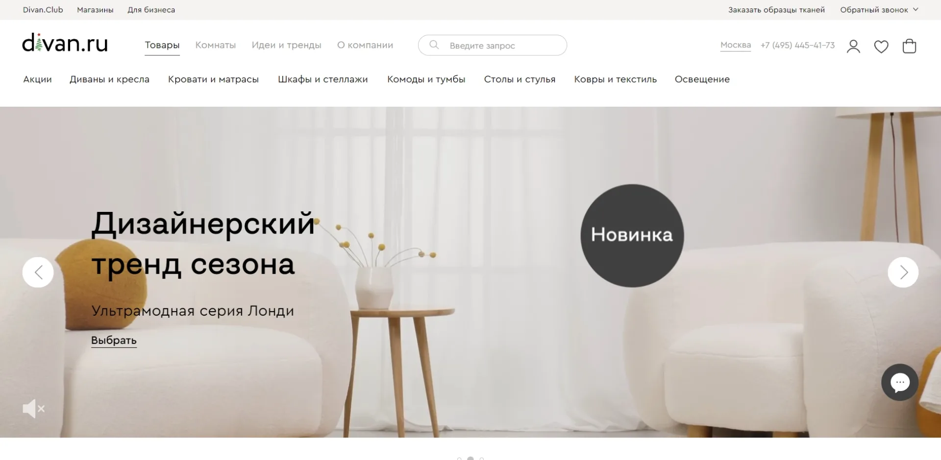 «Диван Трейд»