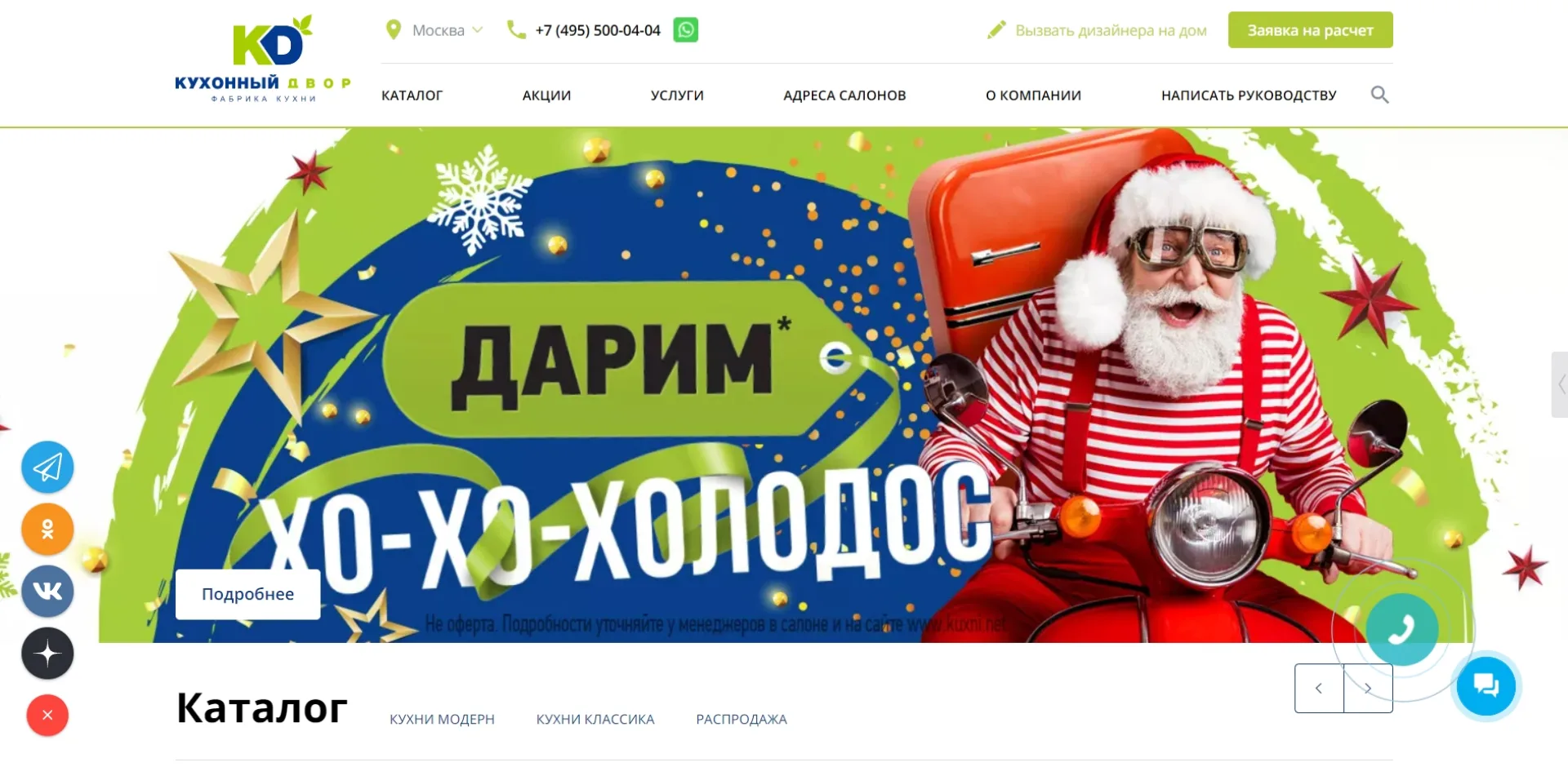«Кухонный Двор»