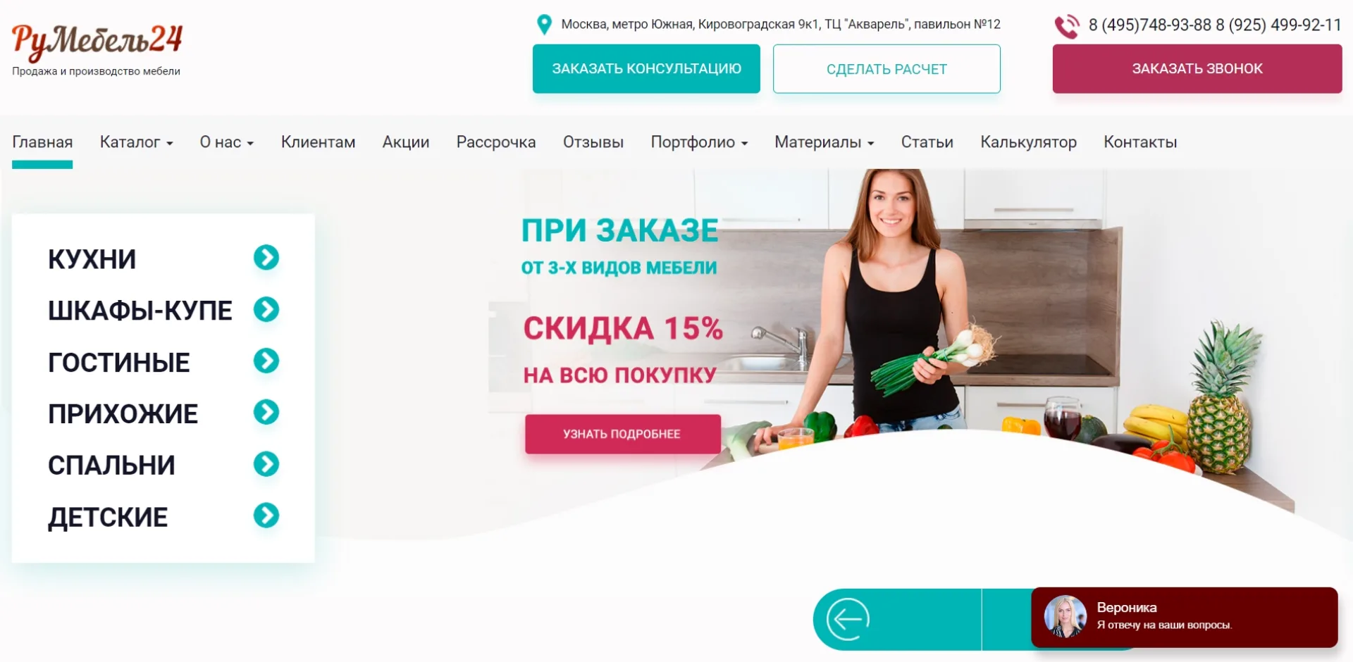 «РуМебель24»