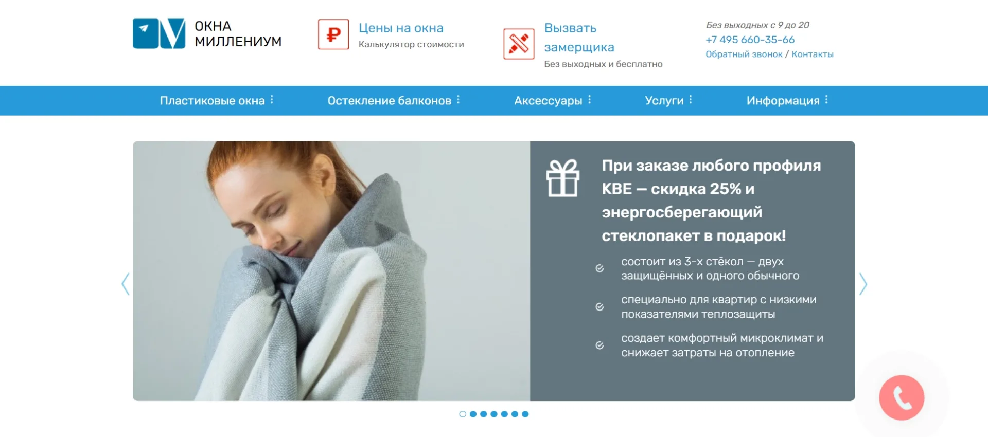 «Миллениум»