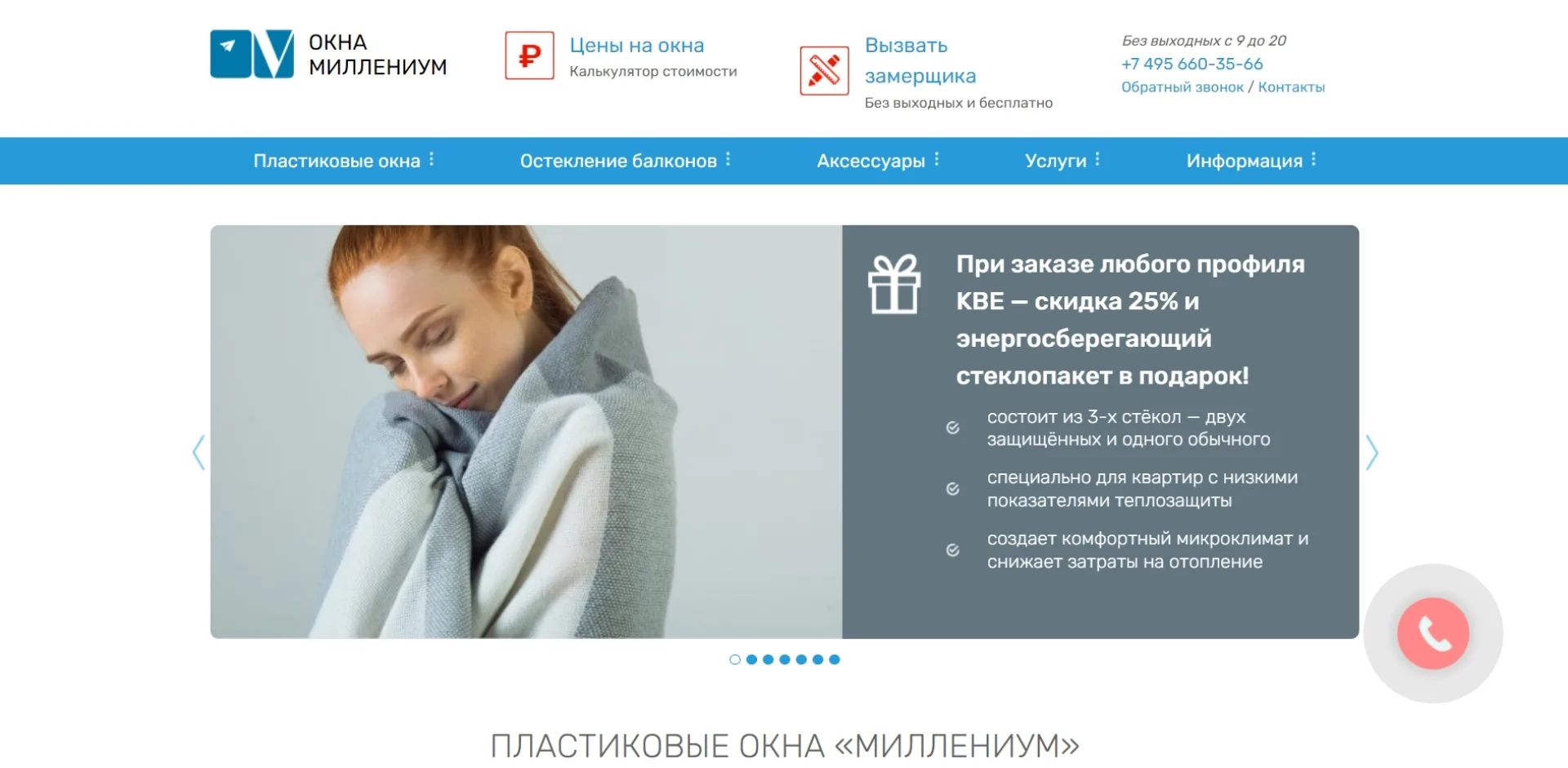 «Миллениум»