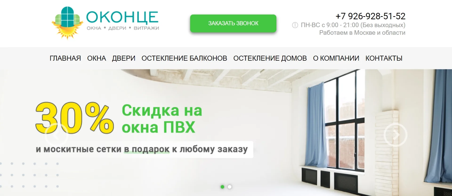 «Оконце»