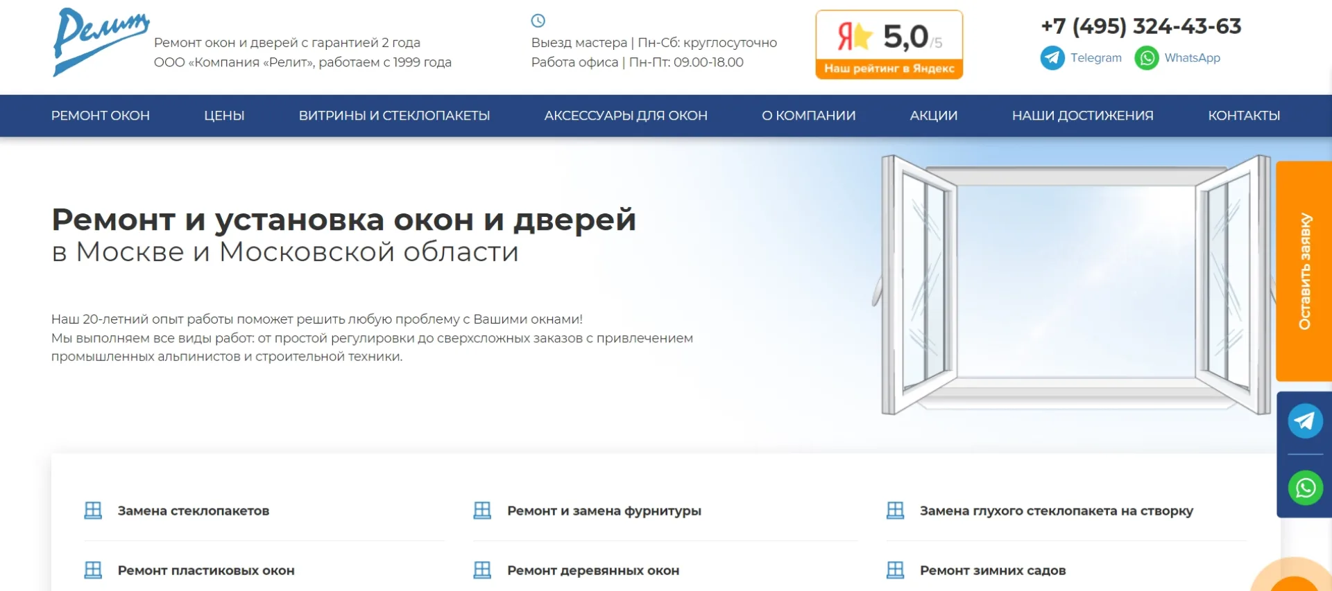 «Релит»