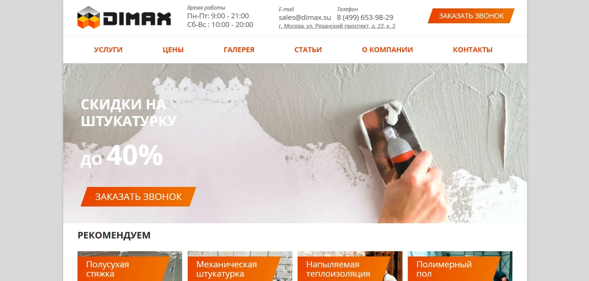 DIMAX