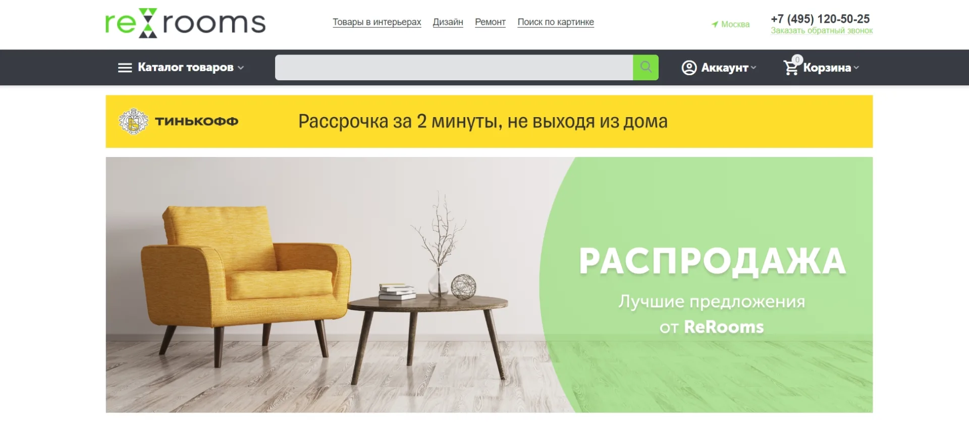 Store.ReRooms