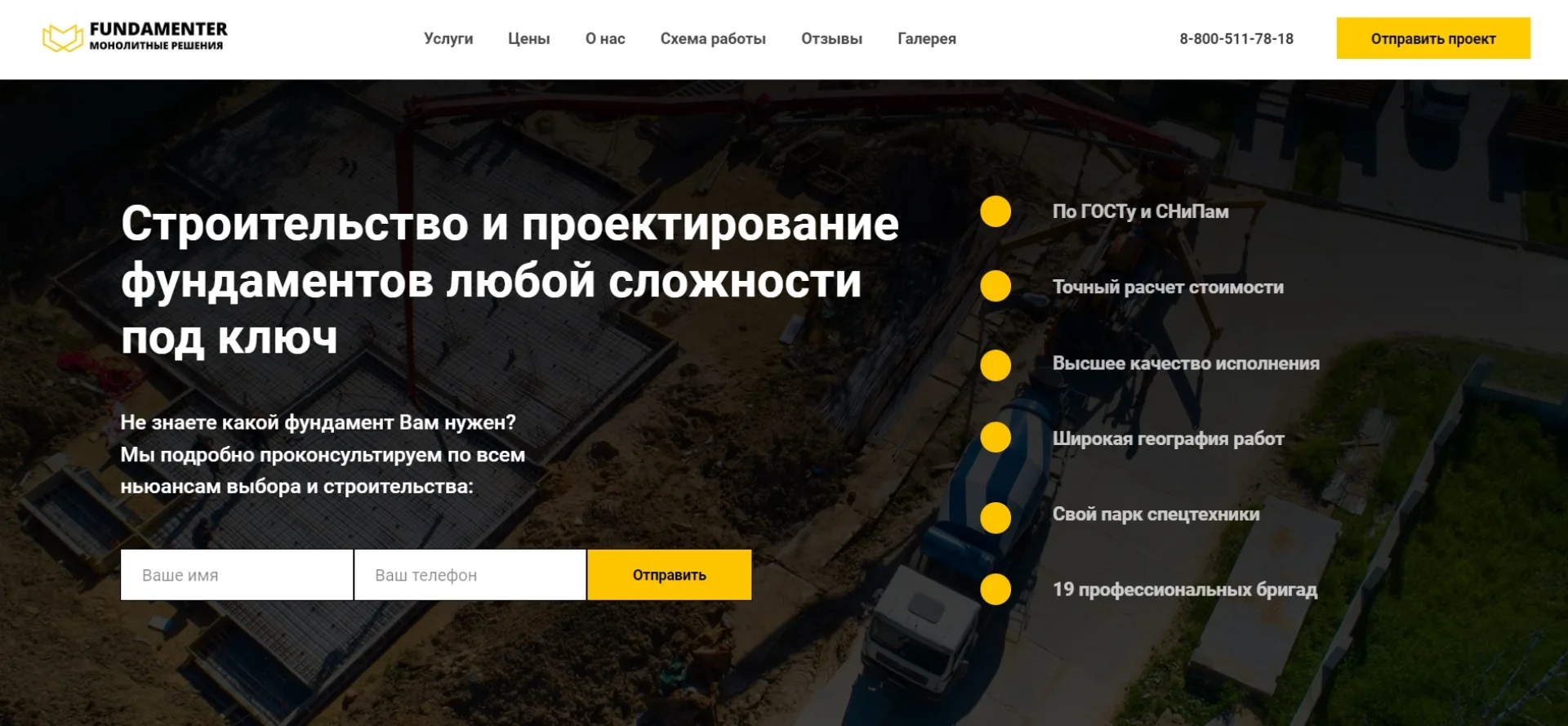 FUNDAMENTER
