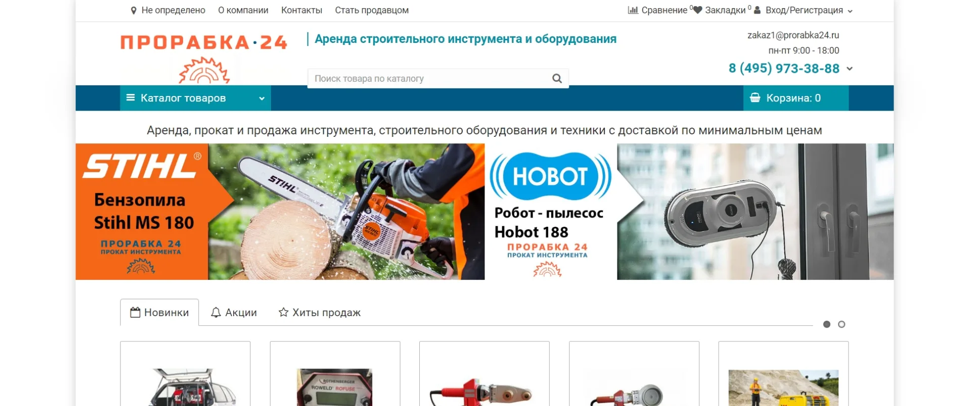 Prorabka24.ru