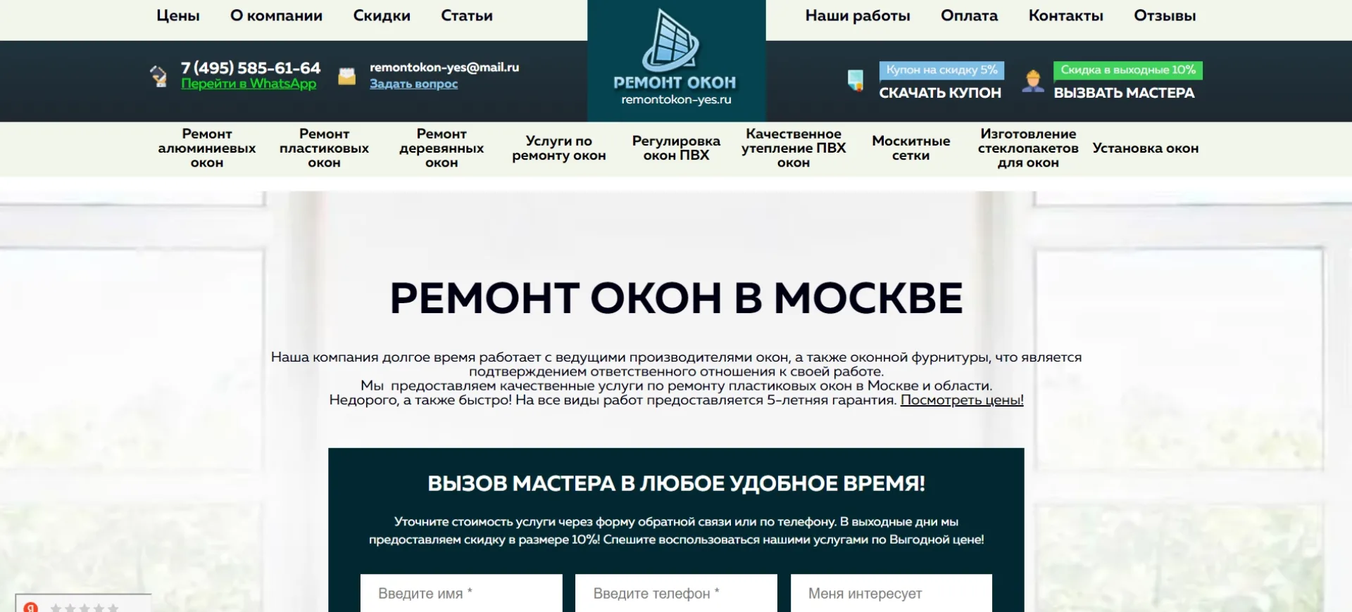 Remontokon-Yes.ru