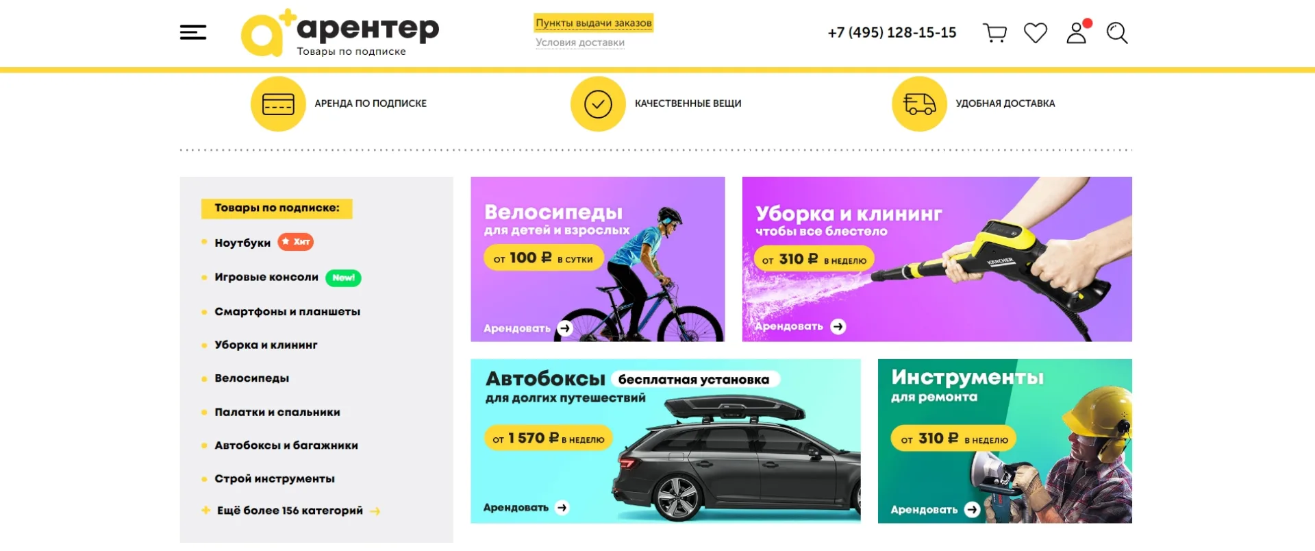 «Арентер»