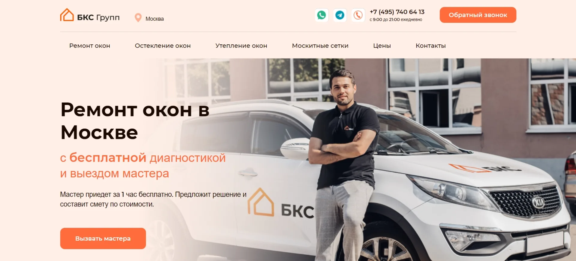 «БКС Групп»