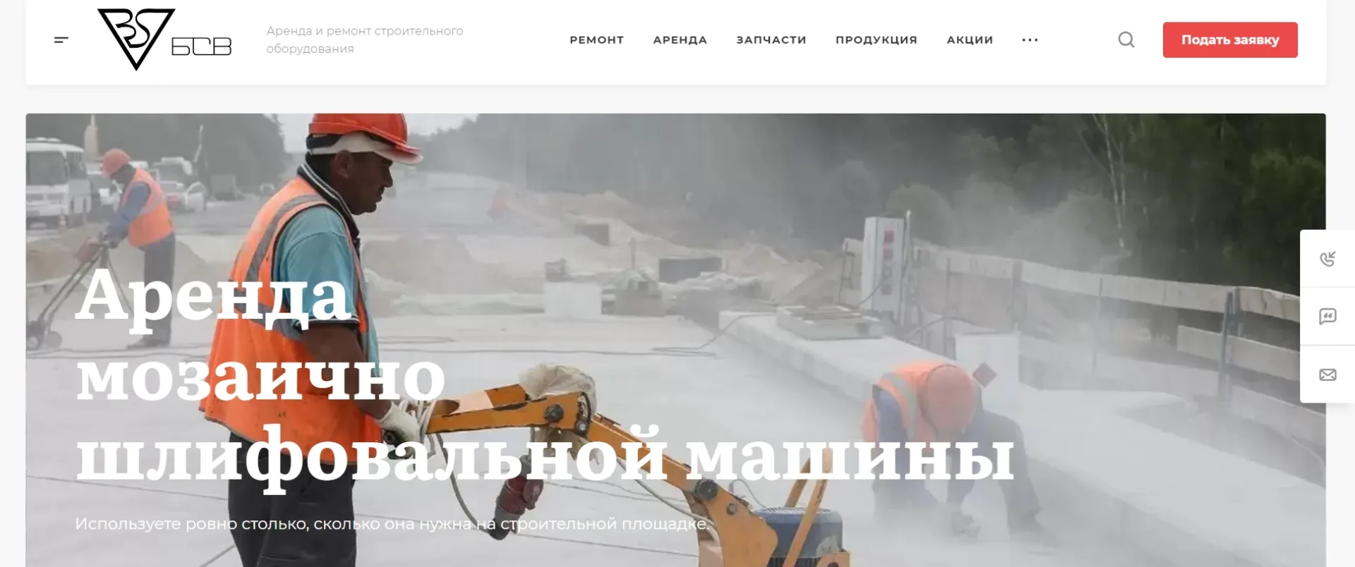 «БСВ»