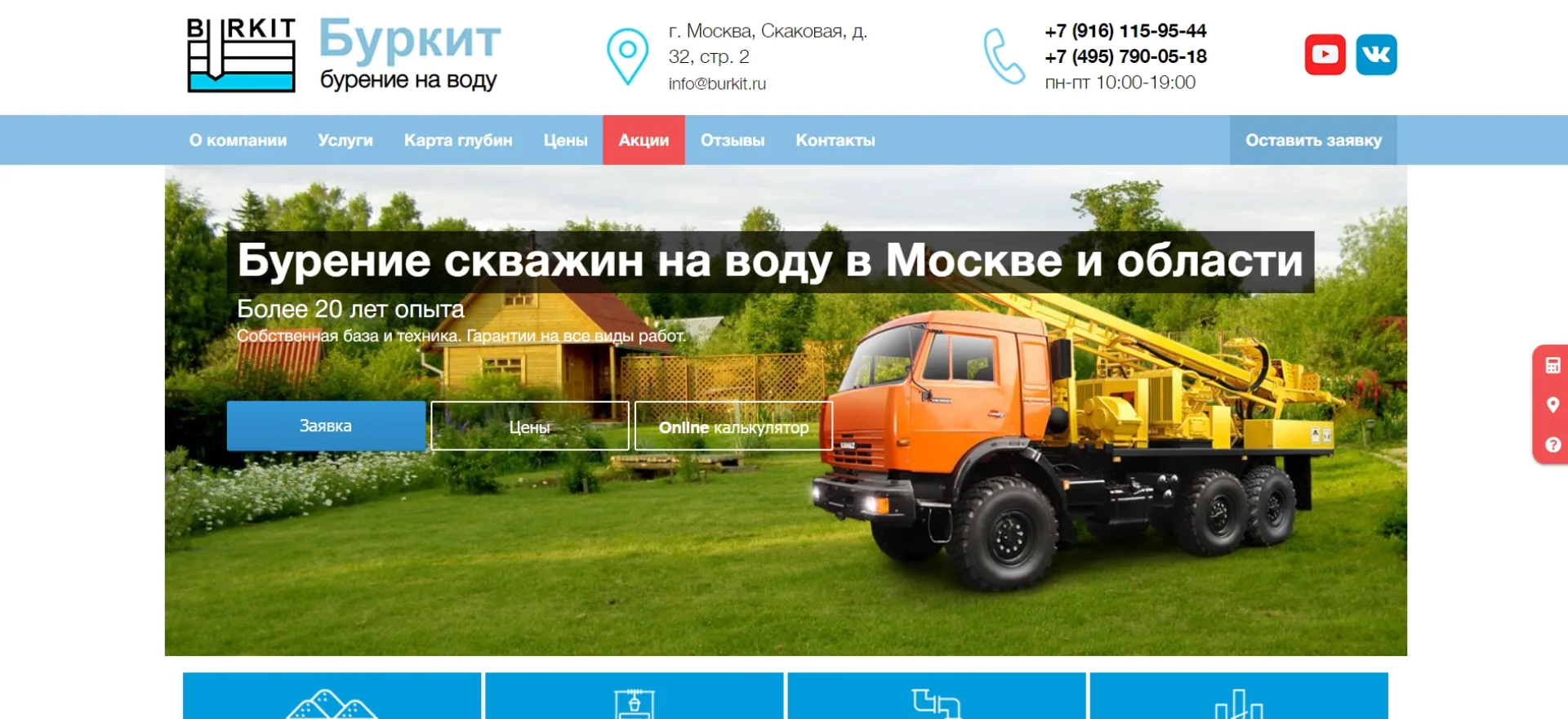 «Буркит»