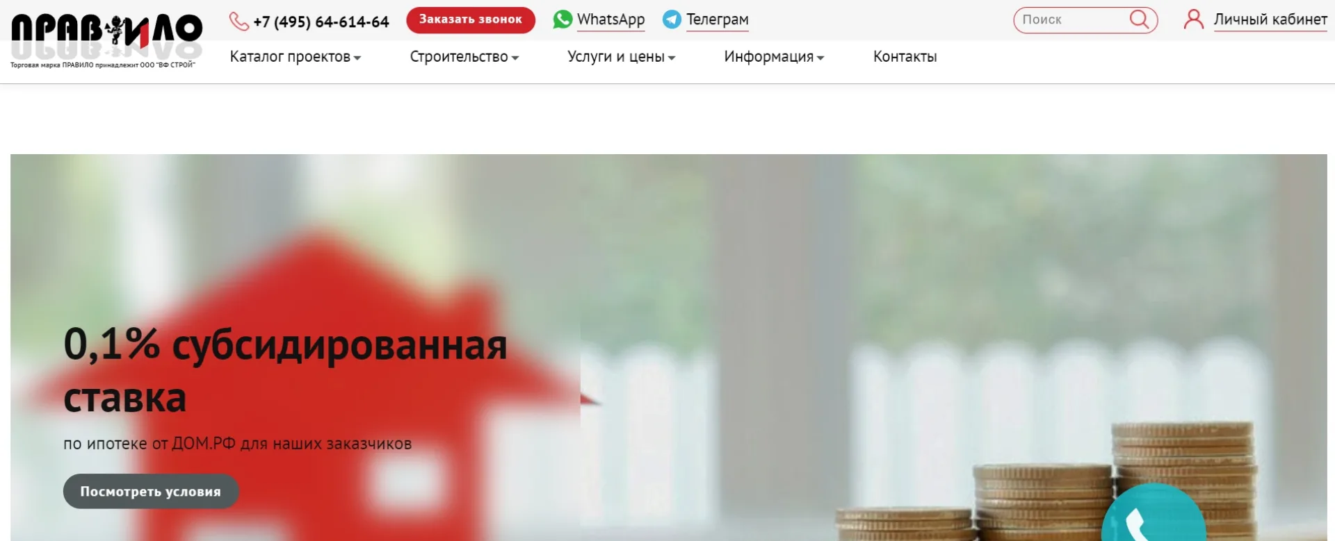 «ВФ Строй»