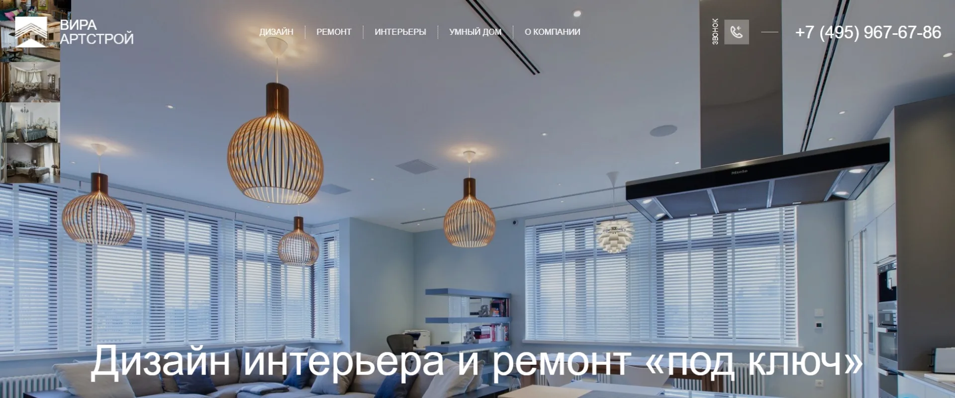 «Вира-АртСтрой»