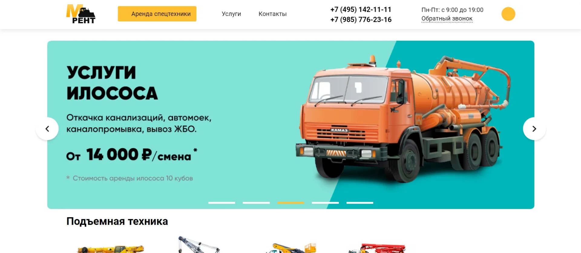 «М-Рент»