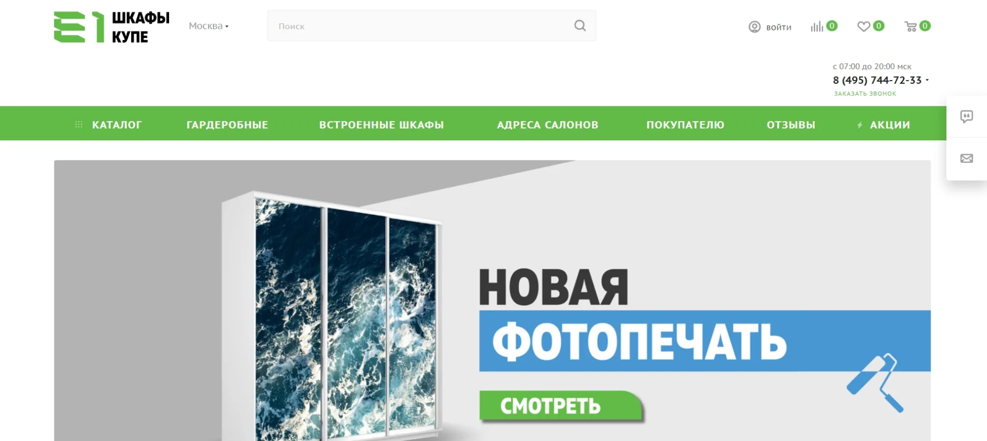 Мебельная компания «Е1»