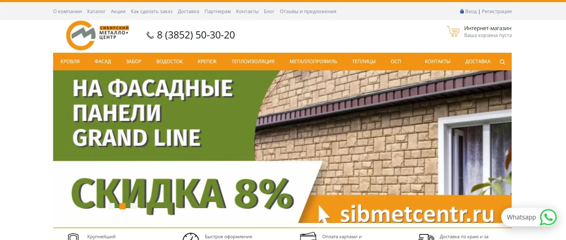 СИБИРСКИЙ МЕТАЛЛОЦЕНТР