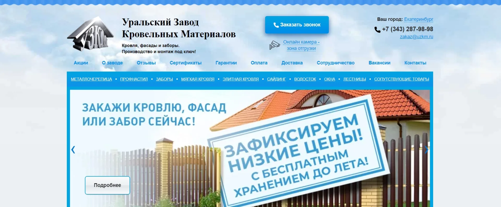 УЗКМ