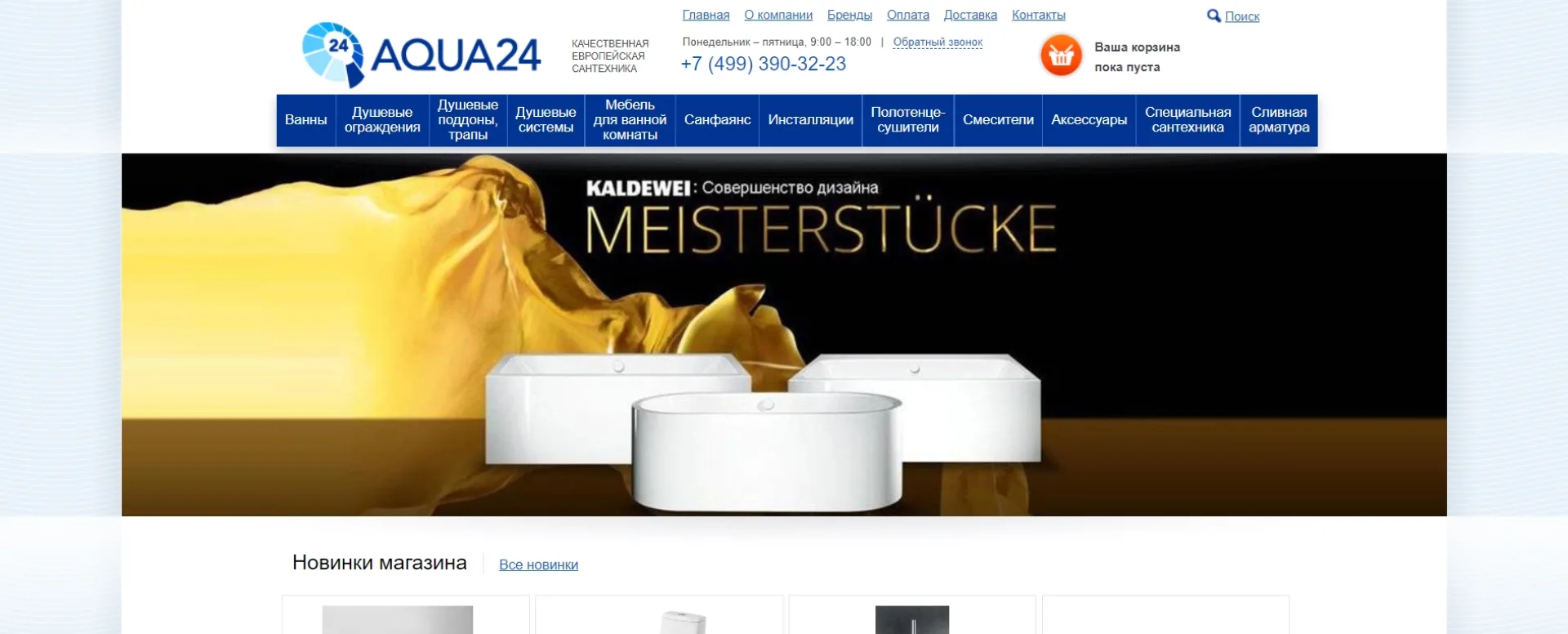 Aqua24.ru