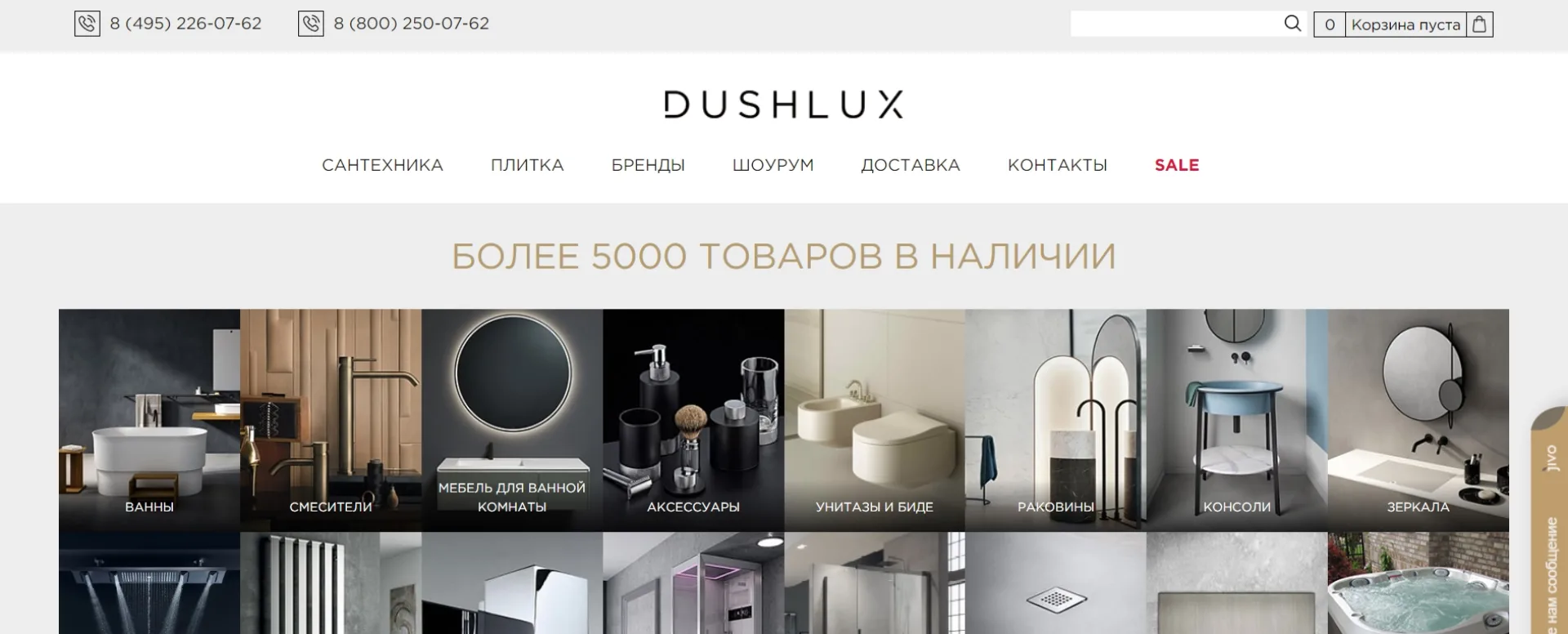 Dushlux