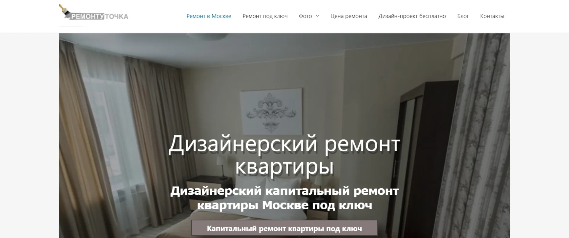 «Ателье Вашего Дома»