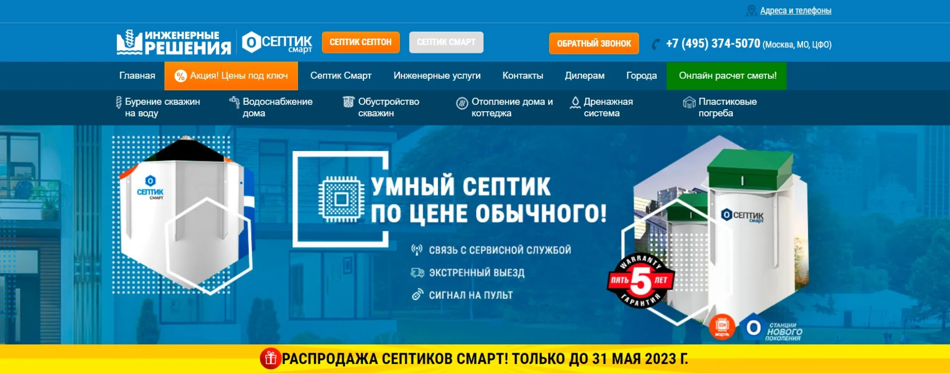 «ЭкоХаус»