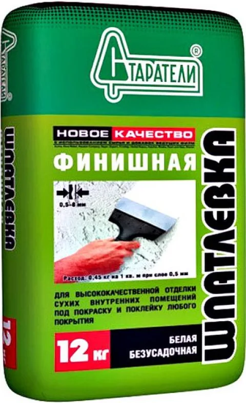 Финишная шпатлевка отличается гораздо более тонким помолом компонентов