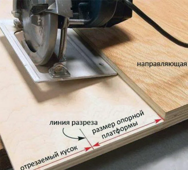 Для ровного реза кромки фанеры лучше всего подходит дисковая пила совместно с направляющей